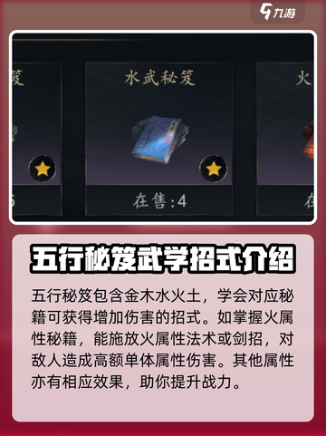 剑中五行秘笈🔥超全获取攻略来了！✨截图2