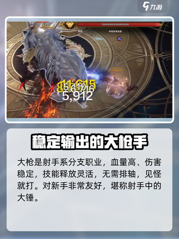 命运方舟新人职业选择介绍截图5