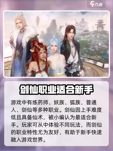 诛仙2手游免费玩？🔥超值体验不容错过！截图4