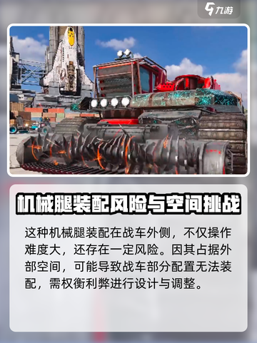 创世战车多功能200型怎么样介绍截图3