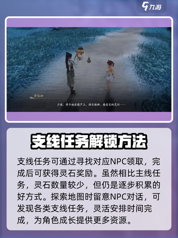 仙剑世界灵石怎么获取介绍截图3