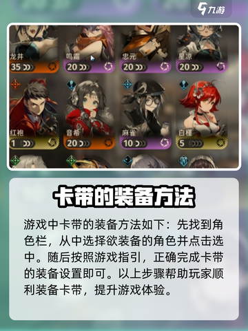 新月同行🔥卡带装备攻略来了！快看👇截图2