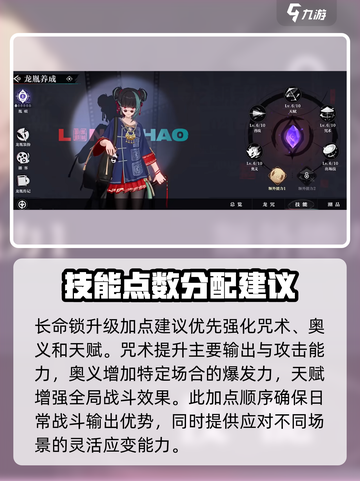 归龙潮长命锁培养攻略💥游戏党必看！🔒截图4