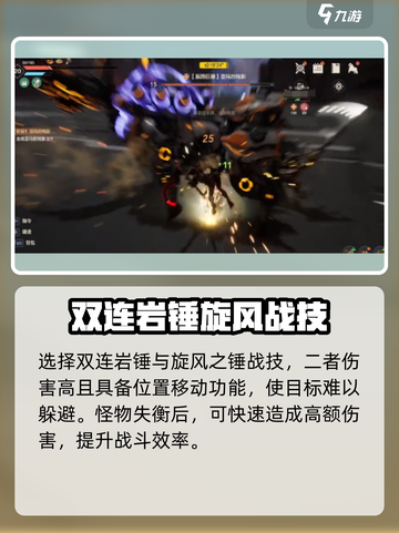 荒野起源猎人大锤怎么样介绍截图3