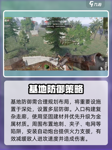 失控进化领地攻防玩法介绍截图3