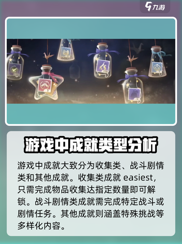 无限暖暖成就怎么完成介绍截图2