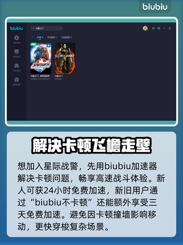 分裂之门🔥闪退解决+加速器推荐🎉截图3