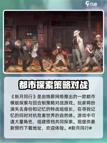 新月同行公司是什么介绍截图2