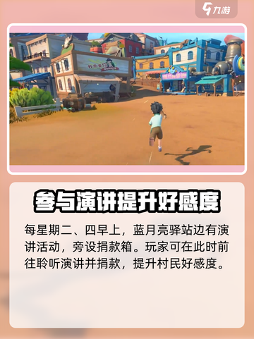 《沙石镇时光》协会例会时间地点大曝光🔥快来参加！截图3