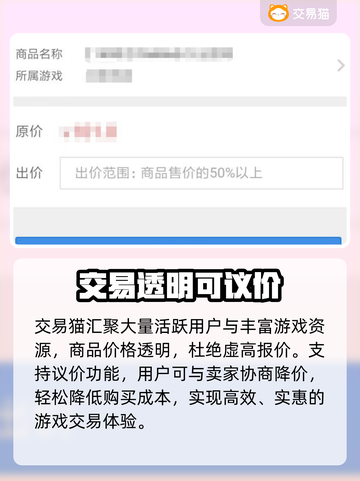 🔥火影忍者买号避坑指南💥截图3