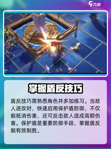 无尽梦回盾反怎么操作介绍截图3