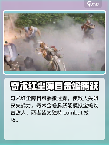 燕云十六声🔥奇术大揭秘！游戏党必看⚡截图4