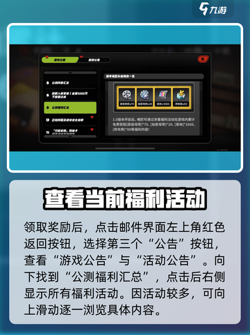 绝区零💥福利领取全攻略，轻松拿奖励！🎮截图4