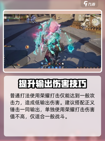 塔瑞斯世界🔥圣骑士输出手法全解！玩转DKP必备⚡截图3