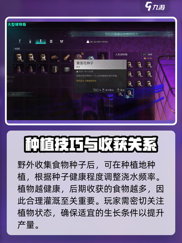 七日世界浇水技巧介绍截图2