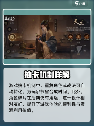 三国谋定天下💥抽卡机制大揭秘！爆率真实情况在这里👇截图4