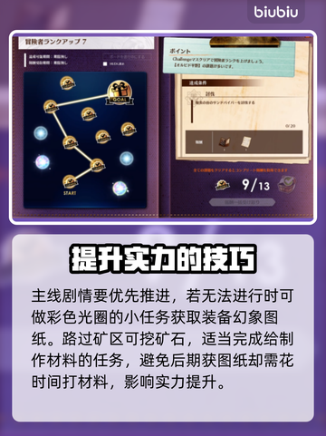 蓝色协议🔥新手必看！爆笑入门指南🎉截图4