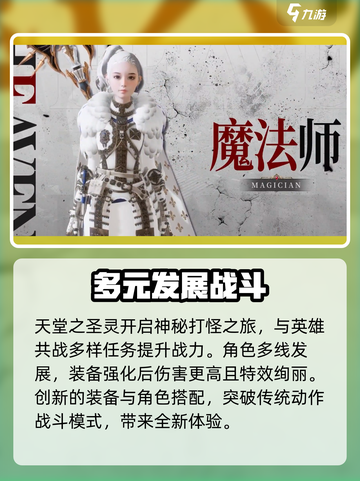 天堂之圣灵🔥：玩法特色全揭秘！💥截图3