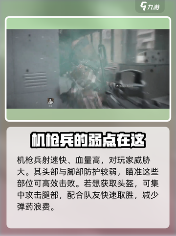 三角洲行动机枪兵怎么打介绍截图2