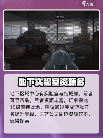 萤火突击医药公司结城怎么去介绍截图4