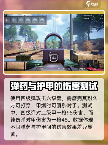 和平精英🔥钝伤弹 vs 普通子弹，萤火突击喷子伤害爆表！截图5