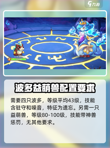 西普大陆手游玲珑困难怎么打介绍截图3