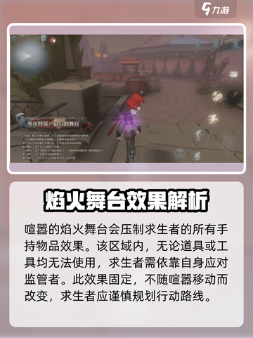 第五人格喧嚣技能介绍介绍截图2