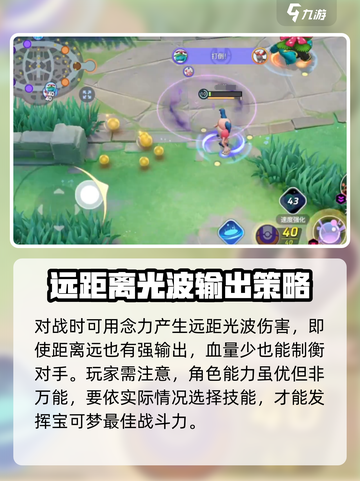 宝可梦大集结吸盘魔偶怎么玩介绍截图3