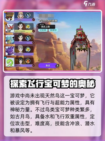 宝可梦大集结⚡天然鸟超强攻略🔥必看！截图2