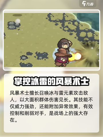 元气骑士前传职业有哪些介绍截图3
