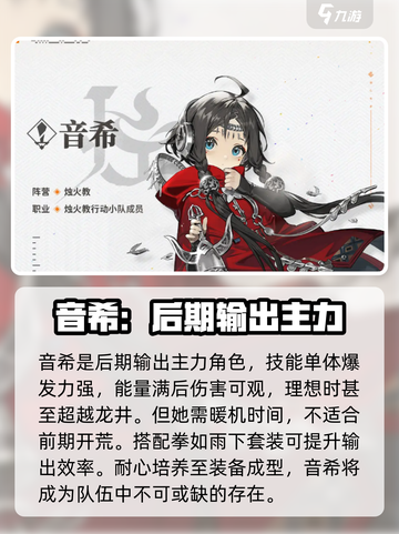 新月同行强攻型角色介绍介绍截图3