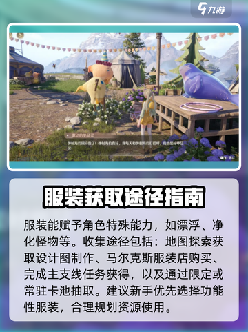 无限暖暖新手攻略分享介绍截图3