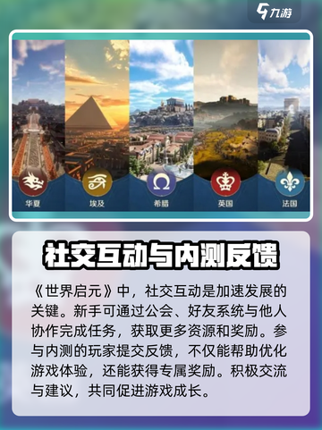 世界启元手游🔥试玩攻略与技巧大公开！截图4