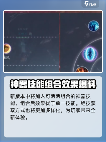 逆水寒手游逐鹿惊澜模式更新了什么介绍截图3