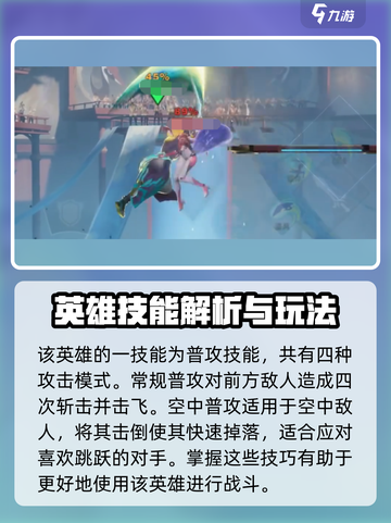 星之破晓：曙光守护者凯玩法全揭秘💥🔥截图2