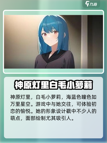 构想彼方有哪些角色介绍截图2