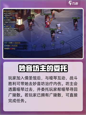 《大侠立志传》🔥哑琴结缘攻略来啦！📌轻松get结缘方法截图2