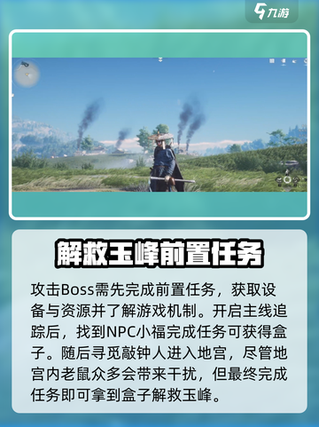 燕云十六声道主打法分享介绍截图2