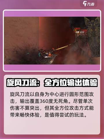 鬼谷八荒刀修技能搭配分享介绍截图3