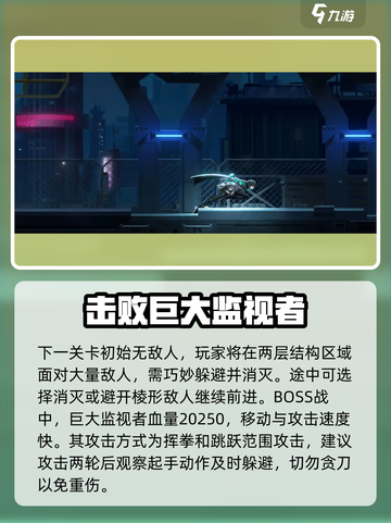 苍翼混沌效应攻略详解介绍截图4