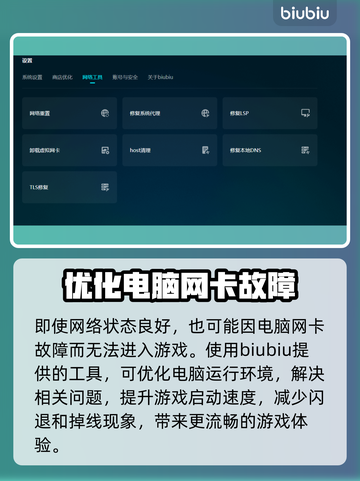 瓦洛兰特延迟高🔥用这个加速器轻松解决⚡截图4