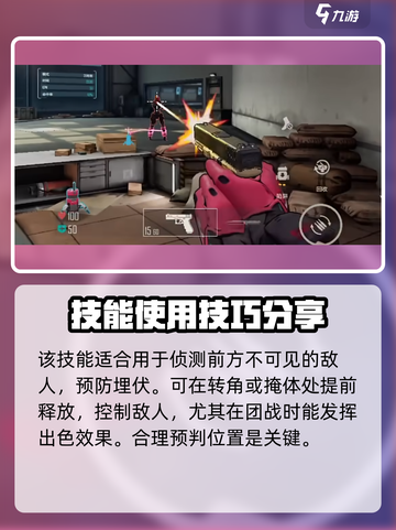 王牌战士2叶羽技能怎么样介绍截图4