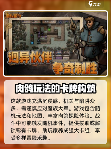 最终坚守🔥超好玩！游戏特色大揭秘🎮截图4