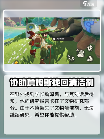 洛克王国💥文物清洁剂位置大揭秘！📍截图2