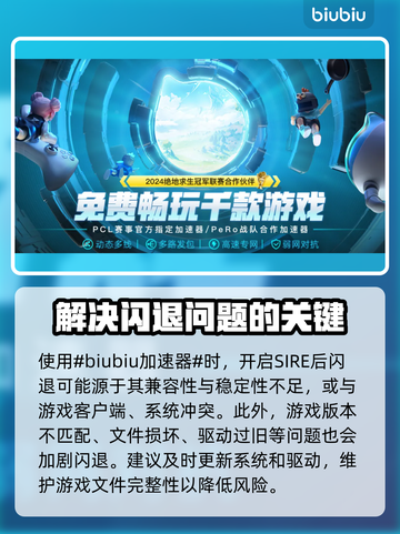 三国志11闪退解决方法大公开！⚡加速器推荐来啦～截图2