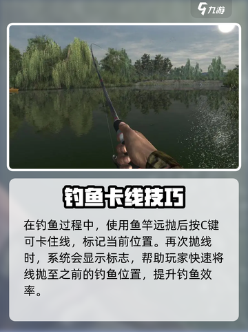 🎣《钓鱼星球》卡线技巧大揭秘！截图2