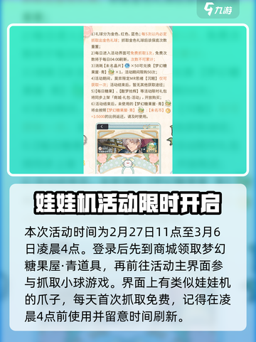 未定事件簿酣梦拾辉怎么玩介绍截图2