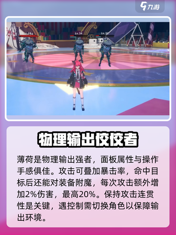 异环异能者有哪些介绍截图5