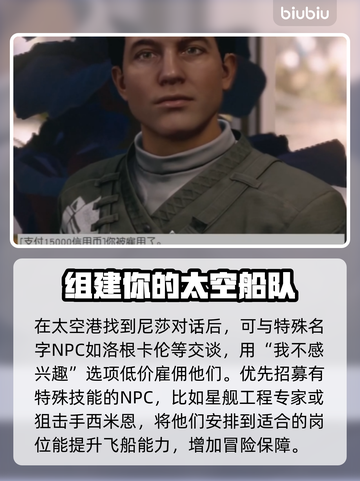 星空船员分配大揭秘！🔥游戏制胜攻略🌟截图2