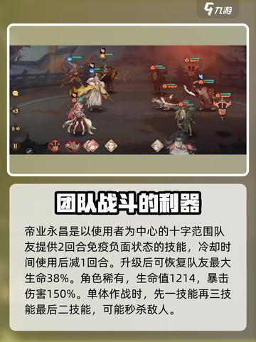 西游笔绘🔥女儿国王玩法大揭秘！游戏技巧一网打尽✨截图3